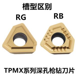 纳米蓝BTA深孔钻刀片车刀刀头钻孔TPMX1403/1704/2204/2405-RB RG