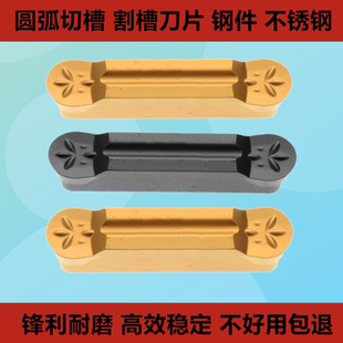 400 MRMN200 300 M不锈钢 500 数控切槽刀片圆弧切断割槽R1