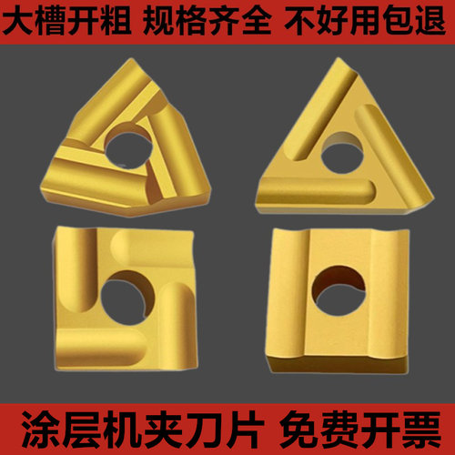 普车桃形开粗涂层机夹车刀片
