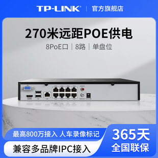 LINK支持POE网络硬盘录像机H.265 8路800万接入NVR6108 L8P