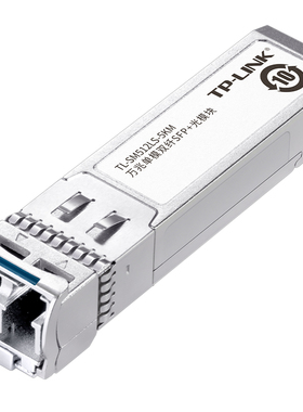 TP-LINK 万兆单模双纤SFP+光模块 TL-SM512LS-5KM