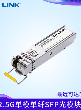 TP-LINK 2.5G单模单纤SFP光模块 TL-SM411LSA-500m