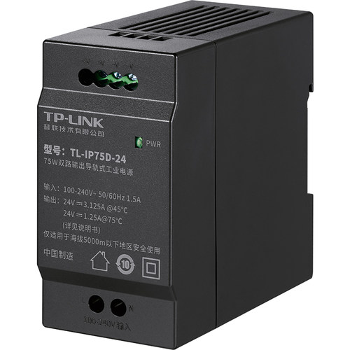 普联TP-LINK 双路/三路输出导轨式工业电源 75W/150W/300W 宽温工作