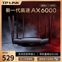 2022新品TPLINKWiFi6AX6000无线路由器千兆端口家用高速wifi穿墙王tplink5G双宽带mesh大户型6020