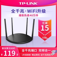 【赠千兆网线】tp-link双千兆路由器