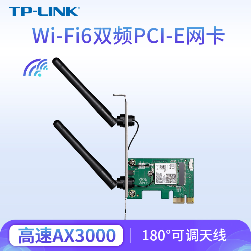 【Wifi6网卡】TP-LINK AX3000千兆双频Wi-Fi6无线PCIe网卡 TL-XDN8180 网络设备/网络相关 网卡 原图主图