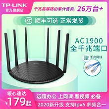 【急速发货】TP-LINK双频1900M千兆无线路由器千兆端口 家用穿墙高速wifi5G穿墙王tplink宿舍学生寝室WDR7661