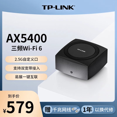 TP-LINKWiFi6三频AX5400路由器