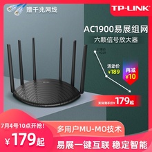 【急速发货】TP-LINK双频AC1900千兆无线路由器千兆端口家用穿墙高速wifi5G穿墙王tplink支持IPV6宿舍WDR7661