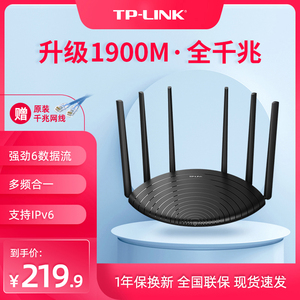 Quick shipment TP-LINK AC1900 Full Gigabit Wireless router Gigabit Port Home High-speed WiFi Wall King TPLINK 5G Game IPv6 Dormitory WDR7661