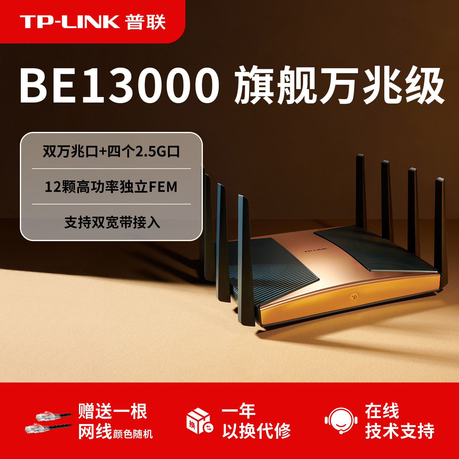 TP-LINK WiFi7 BE13000三频路由器 双万兆口 2.5G千兆家用高速tplink无线mesh全屋覆盖大户型穿墙7TR13090