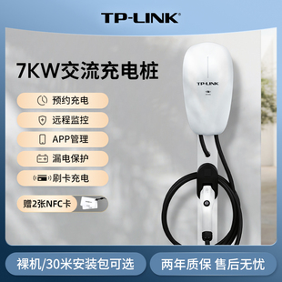 推荐 Pro 新品 LINK电动汽车7kw交流充电枪家用充电桩EVC7