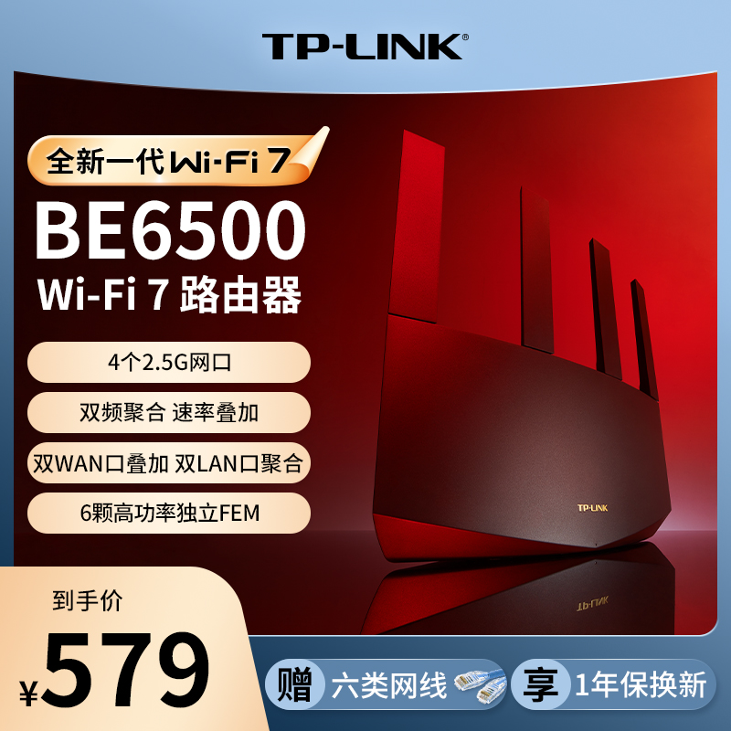 TP-LINK Wi-Fi7 BE6500路由器 2.5G千兆家用高速tplink无线全屋覆盖子母路由器mesh穿墙 兼容WiFi6 7DR6560