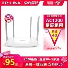 TP-LINK无线路由器 家用穿墙高速wifi穿墙王TPLINK千兆无线速率5G双频百兆端口增强器大功率宿舍 学生寝室6
