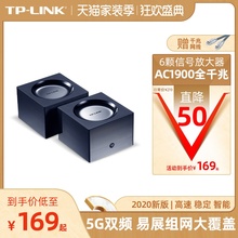 急速发货TP-LINK双频1900M千兆无线路由器千兆端口 家用穿墙高速wifi穿墙王tplink易展分布式子母路由WDR7650