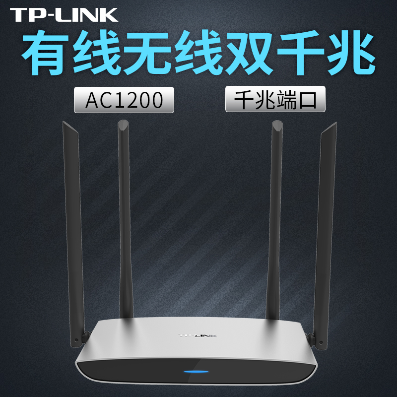 TP-LINK˫ƵWDR5820ǧÕ×°æÎÞÏß·ÓÉÆ÷¼ÒÓô©Ç½wifi¸ßËÙ¹âÏËÉÌÓÃ