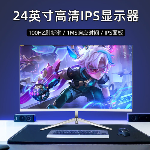 24英寸1080P高清办公娱乐IPS屏27英寸2K台式曲面电竞屏32英寸大屏