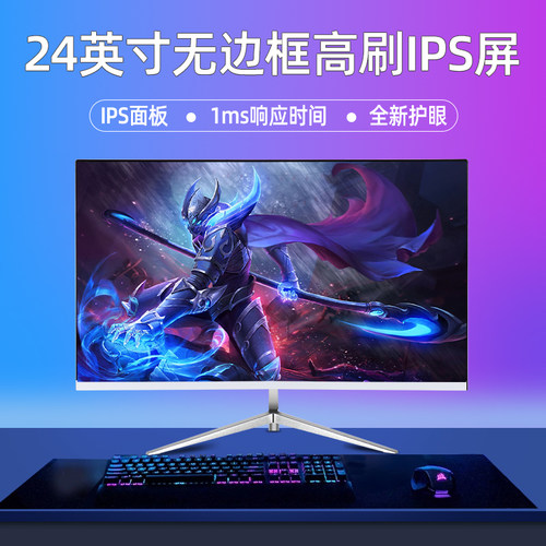 24英寸高清办公监控2K超清台式曲面电竞240HZ高刷27英寸游戏屏32