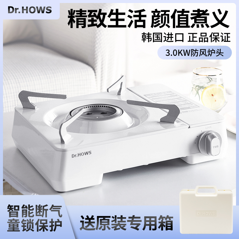 韩国家用卡式炉Dr.HOWS
