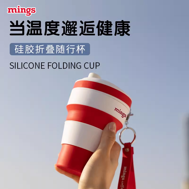 mings铭氏咖啡杯随行双饮折叠