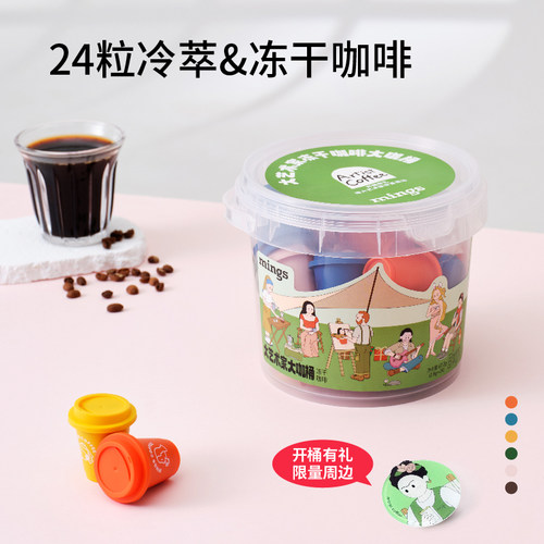 MingS铭氏速溶冻干拿铁咖啡