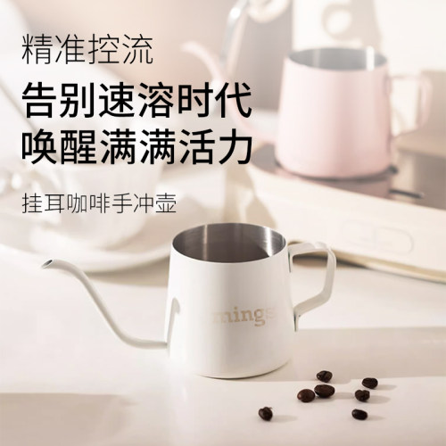 304不锈钢咖啡专用手冲壶