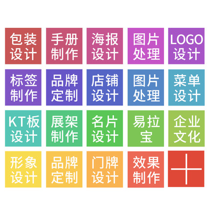 LOGO设计品牌原创制作广告位策划效果图排版商标设计拍摄平铺图