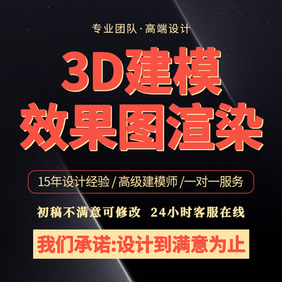 3D服装拍摄亚马逊跨境挂拍效果图制作平拍设计打印模型效果图渲染