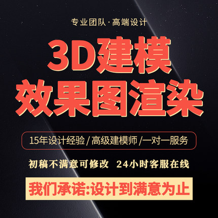 3D服装拍摄亚马逊产品挂拍效果图制作建模设计打印模型效果图渲染