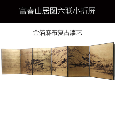 日式矮小屏风和室金箔屏风金箔画银箔画漆画折叠小屏风富春山居图
