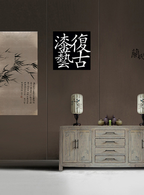 唐寅风竹图挂画唐伯虎新中式