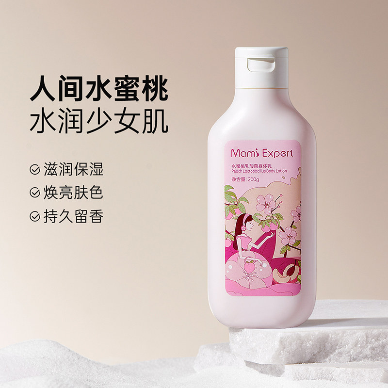 留香味持久的身体乳（好闻且留香持久的身体乳）