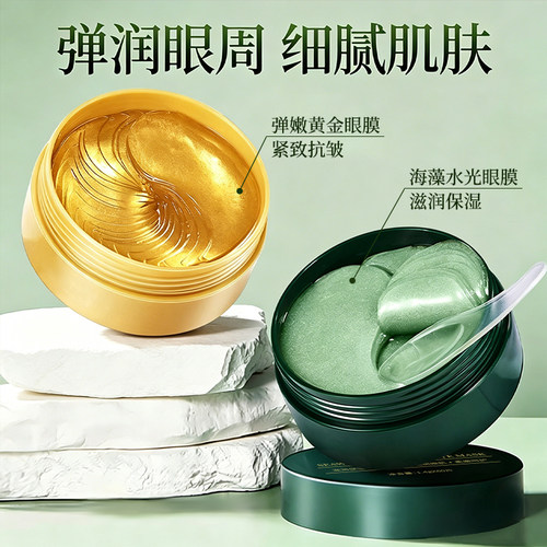 妈咪专家胶原蛋白紧致抗皱眼膜