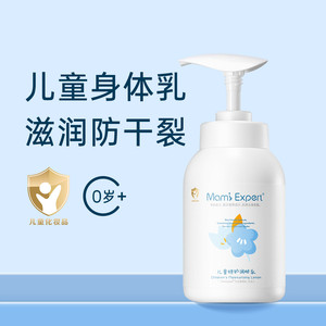 儿童身体乳保湿滋润锁水抗干燥润肤乳秋冬润肤霜0岁新生儿专用霜
