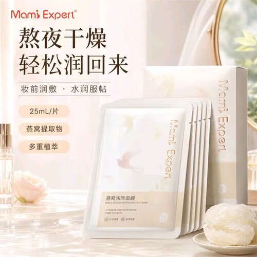 妈咪专家燕窝补水提亮抗皱面膜