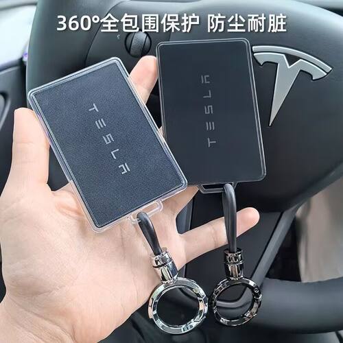 适用于特斯拉卡片钥匙套model3扣modelx壳modely汽车卡片保护套