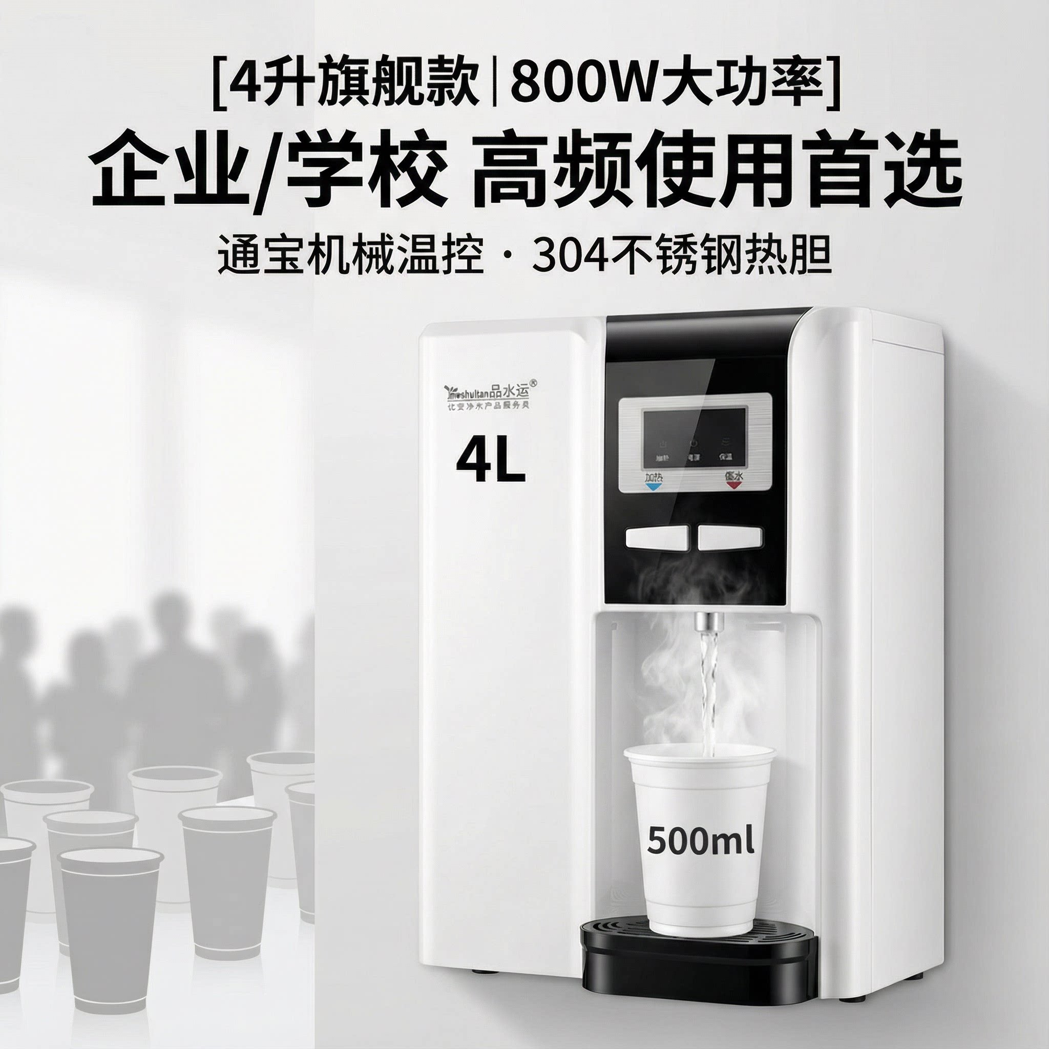 壁挂式管线机家用商用直饮机办公室学校工厂宿舍4L大流量冰水温热