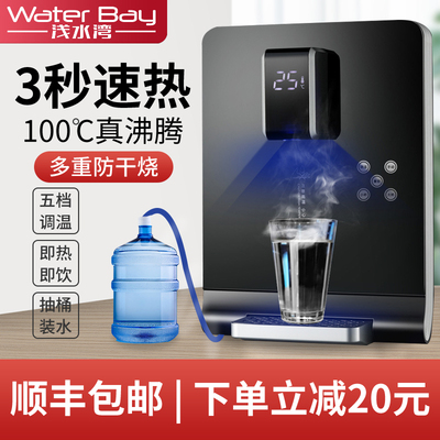 即热壁挂式饮水机办公室冷热抽水下置水桶速热智能控温家用管线机