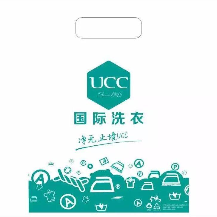 新版UCC手提袋干洗店包装袋洗塑料手提袋