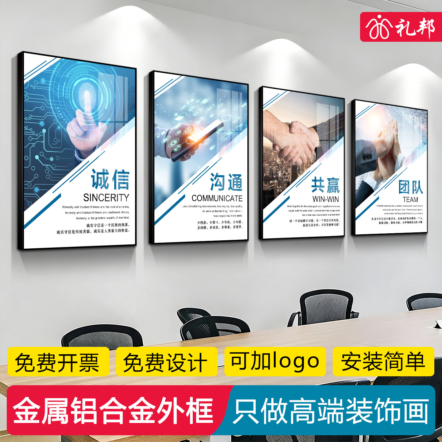 办公室会议室励志标语装饰画定制图片