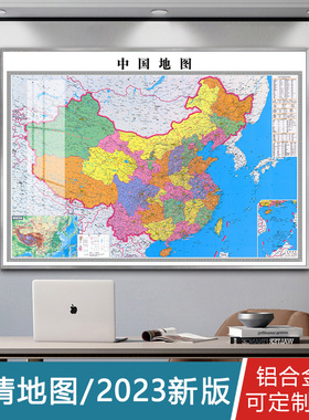 定做新世界国地挂图版办公墙室面尺饰挂画带框装大寸省市图定中制