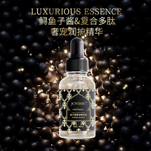 JOVISSE/洁薇丝奢宠鱼子酱精华液
