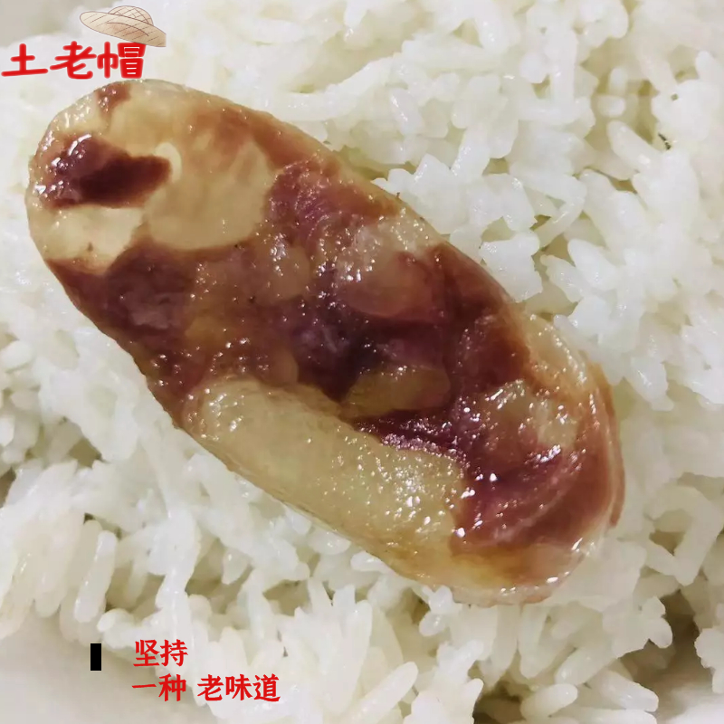 土老帽 纯肉腊肠香肠安徽安庆特产 农家 自制 风干日晒500g一斤