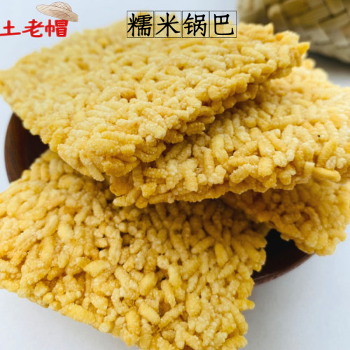 皖恒香锅巴安徽安庆酥脆独立包