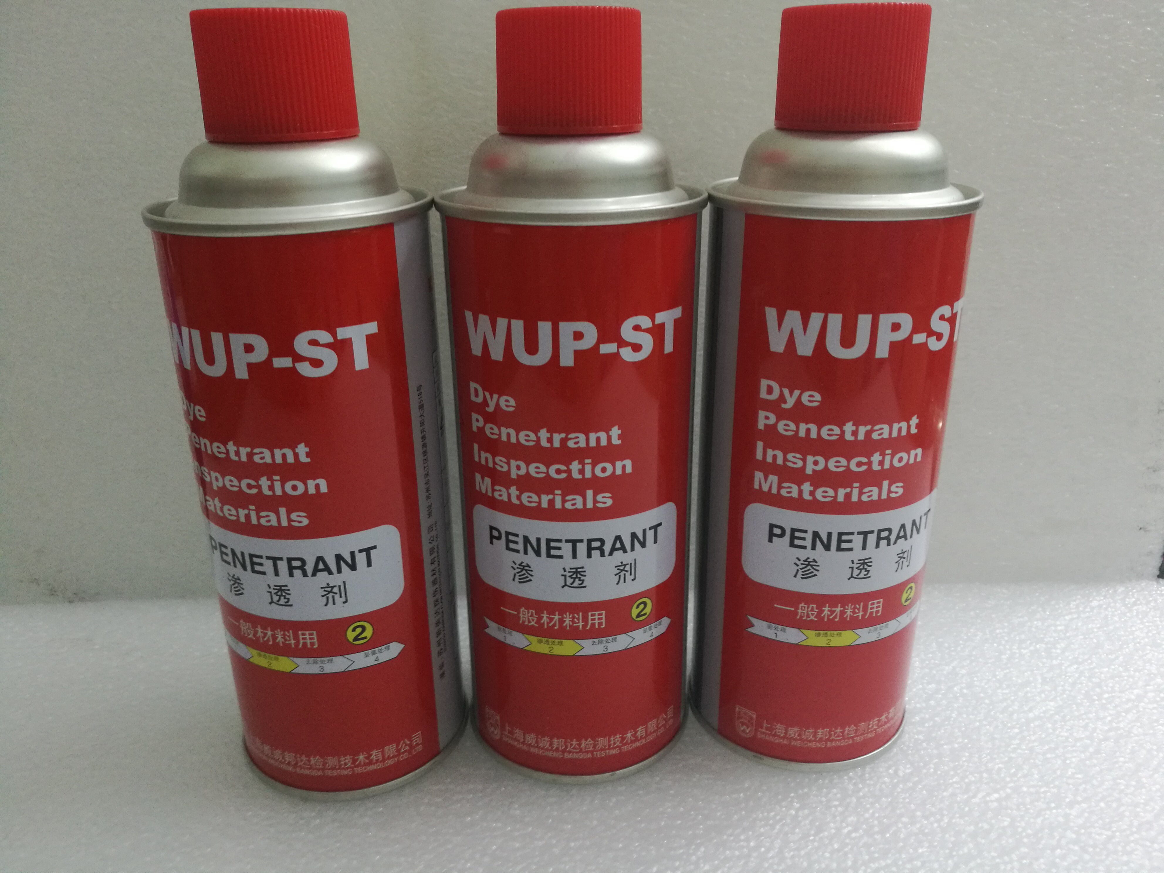 美柯达(新美达)着色探伤 渗透剂 wup-st 核级