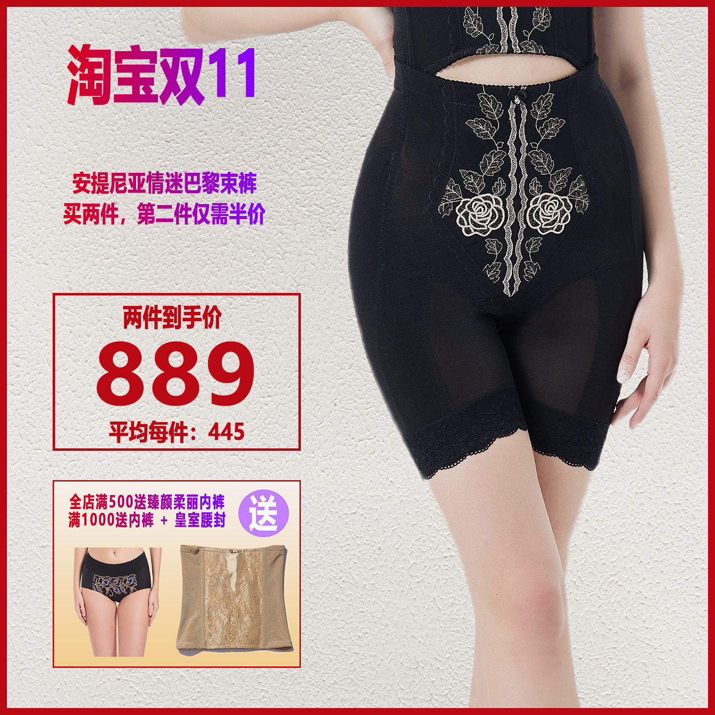 安提尼亚高腰收腹提臀束裤性感女