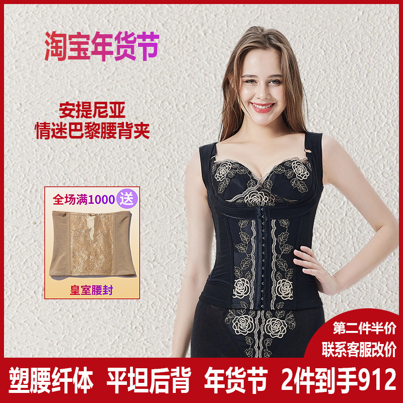 安提尼亚腰夹情迷巴黎身材管理器正品束腰收腹收腰带产后塑身腰封