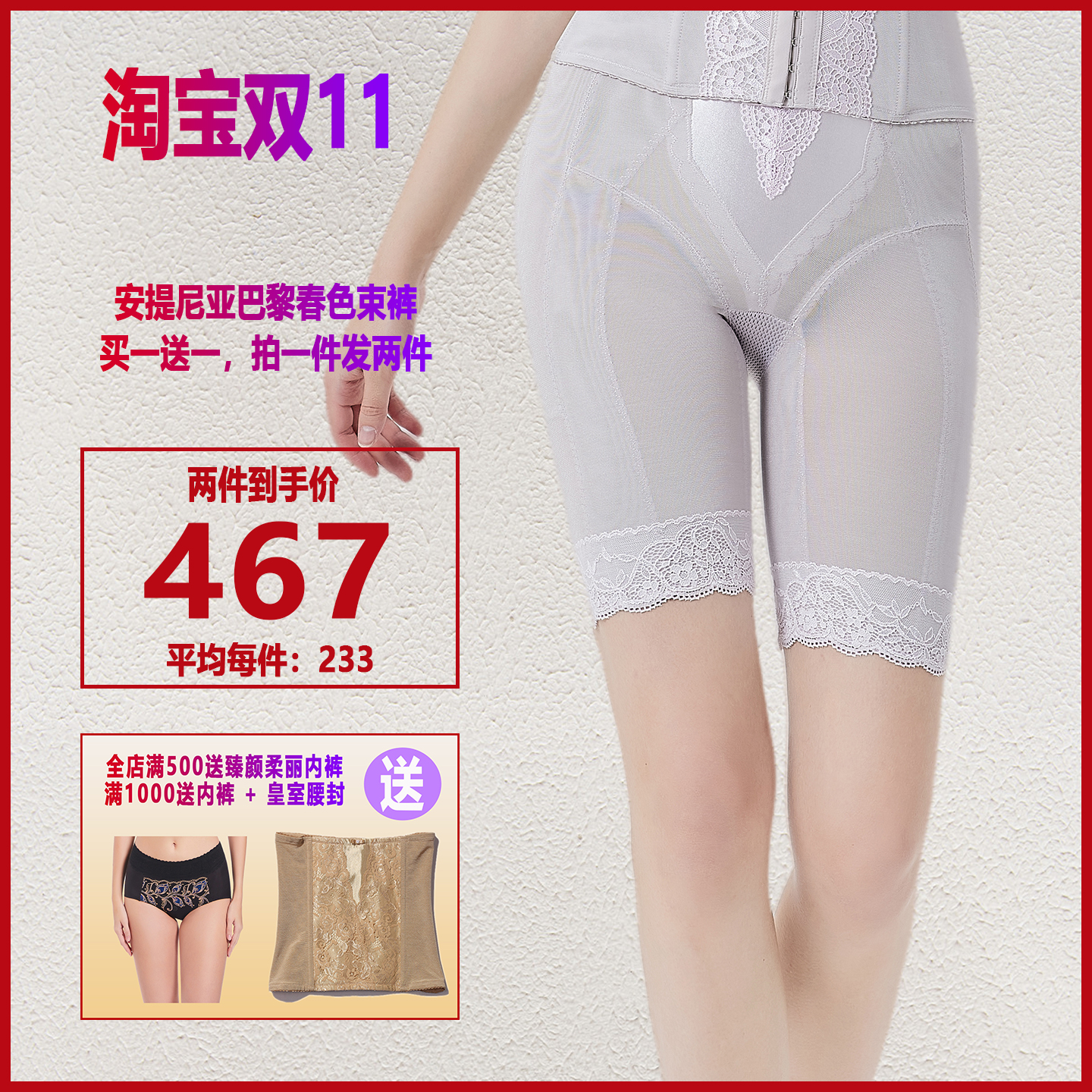 安提尼亚高腰提臀收腹美腿塑身裤