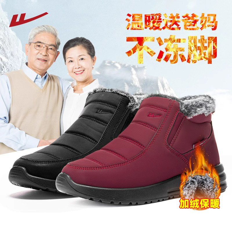 回力棉鞋冬季加绒加厚保暖雪地靴