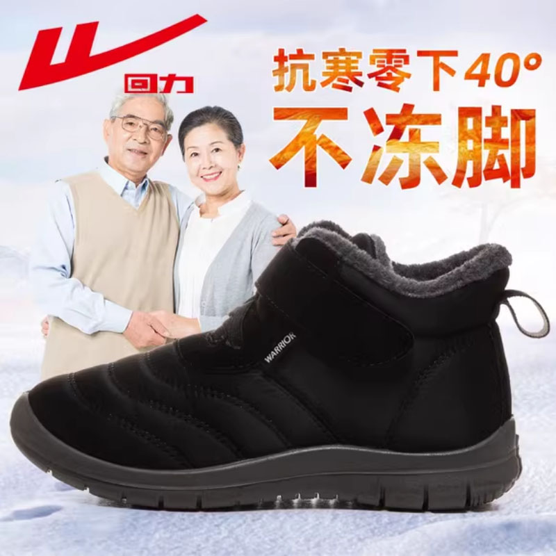 回力棉鞋冬季加绒加厚保暖雪地靴
